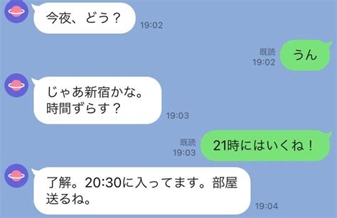 セフレ line|あなたはセフレ？ それとも本命？ LINEで見分けるポイント9つ.